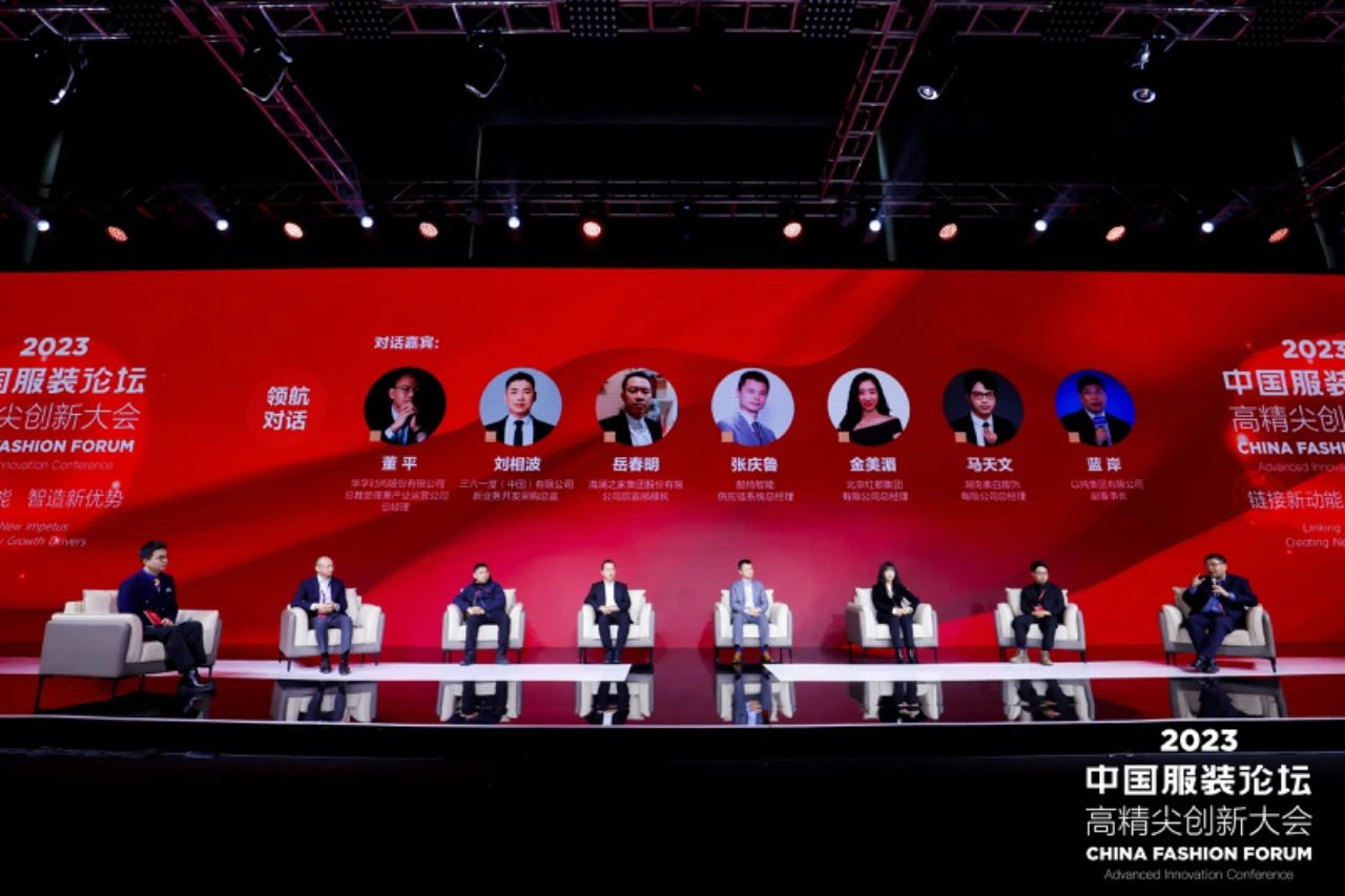 时尚征途再出发，2023中国服装论坛高精尖创新大会聚势启幕