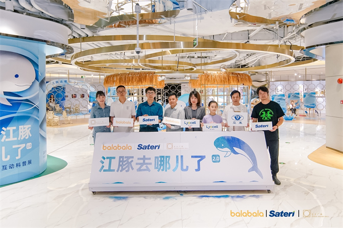 巴拉巴拉携手赛得利与正大广场，带你走进“江豚去哪儿了2.0” 环保互动科普展