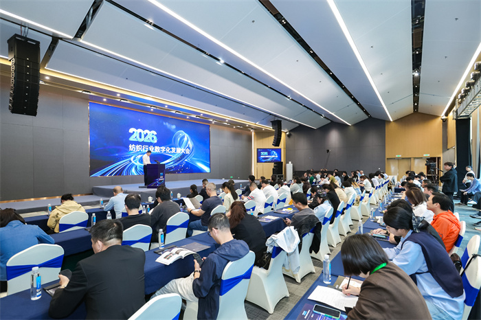 掀起智造新热潮！2026纺织行业数字化发展大会在柯桥举办