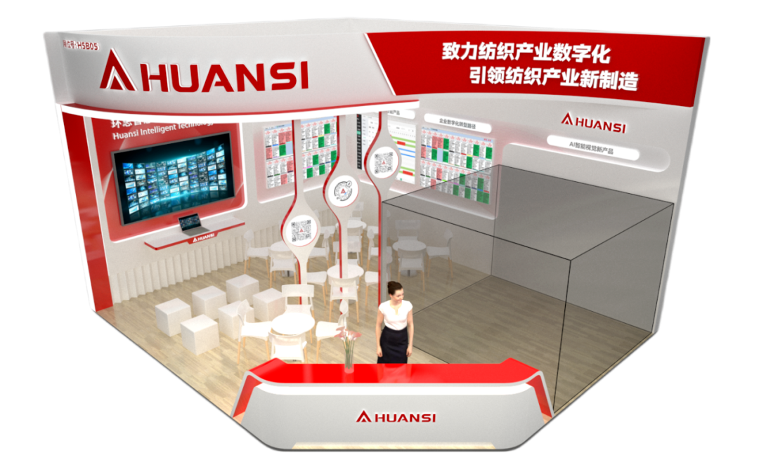 向全链路价值重构！纺织数字化转型：咋拿看得见的提质降本成果？