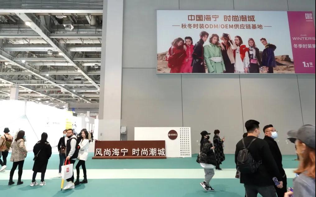 全方位展示高端供应链基地优势　海宁标杆皮革时装企业亮相CHIC春季展