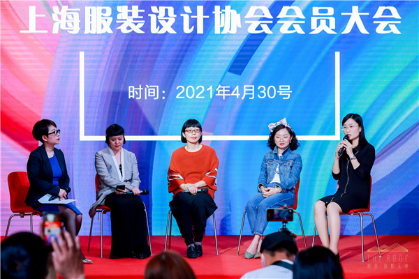 探索时尚行业高质量发展新路径，上海服装设计协会这场大会干货多