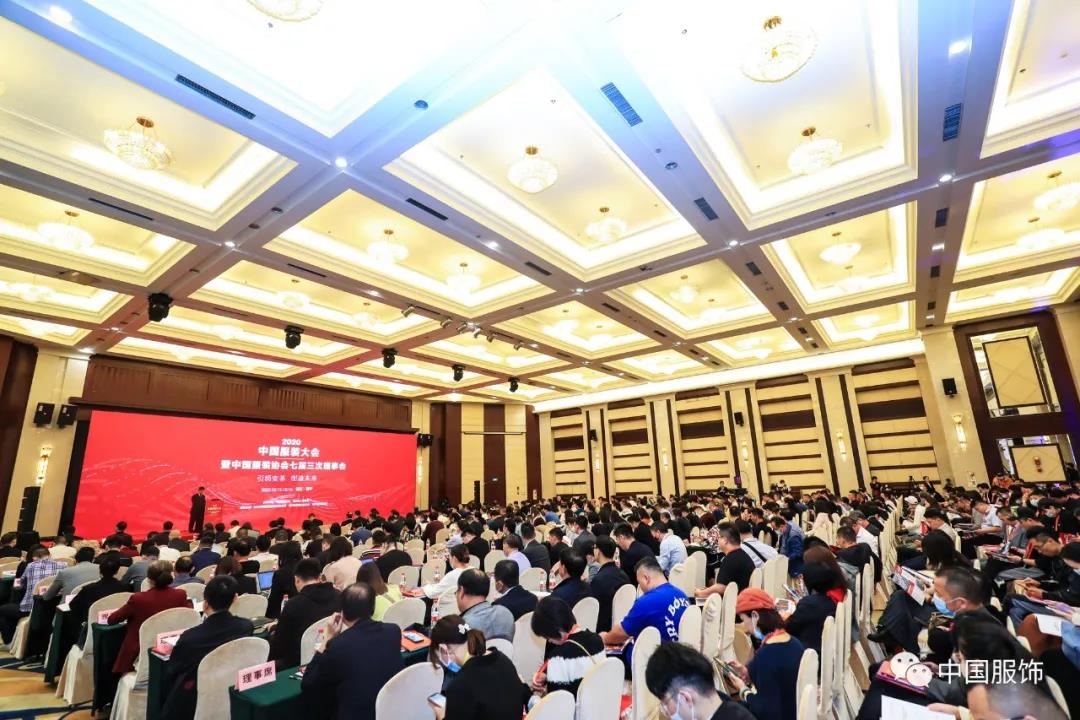 “中国服装产业数字化升级助力计划”开启中国服装产业数字化升级的新征程 