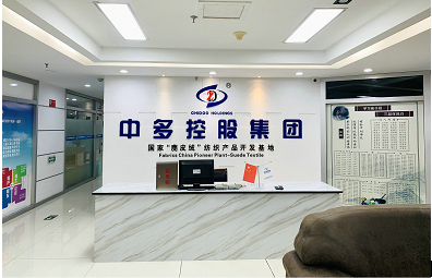 中国纺织工程学会“全国麂皮绒面料技术研发中心”落户中多控股