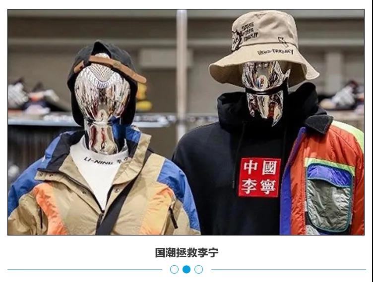 赚20亿的李宁和“失意”的阿迪，野性消费的年轻人站国货