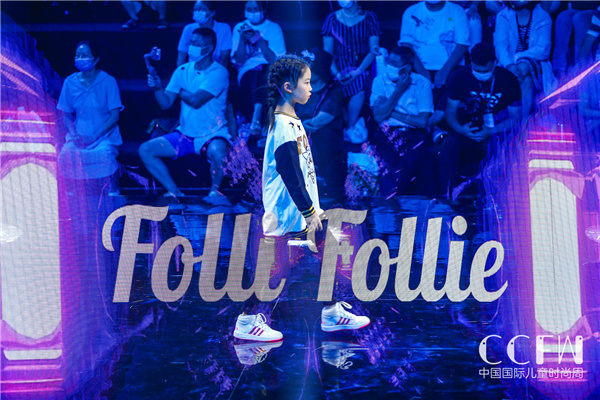 极具个性的现代潮流感——星际元启•Folli Follie轻奢童装发布秀