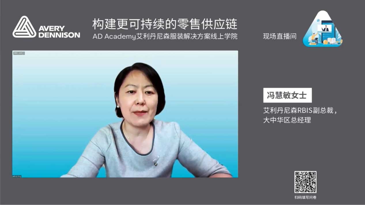 更可持续的服装零售供应链咋高质量构建？来艾利丹尼森这场研讨会