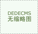 王府井2020年业绩大幅下滑　下一步仍面临多重挑战